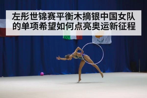 female gymnast competition