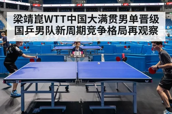 table tennis arena competition